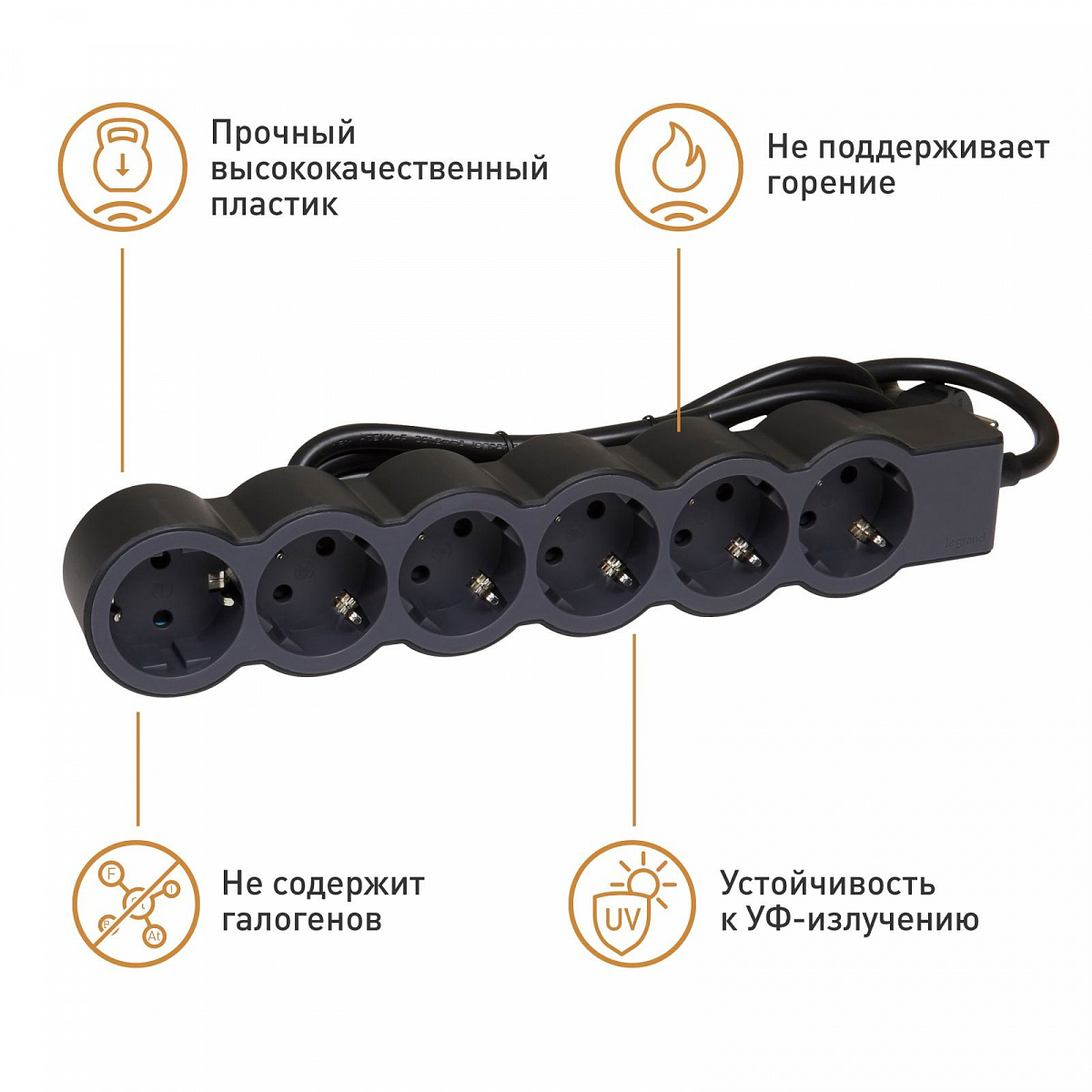 Удлинитель с заземлением Legrand 6 розеток с кабелем 1,5 м., цвет: черный