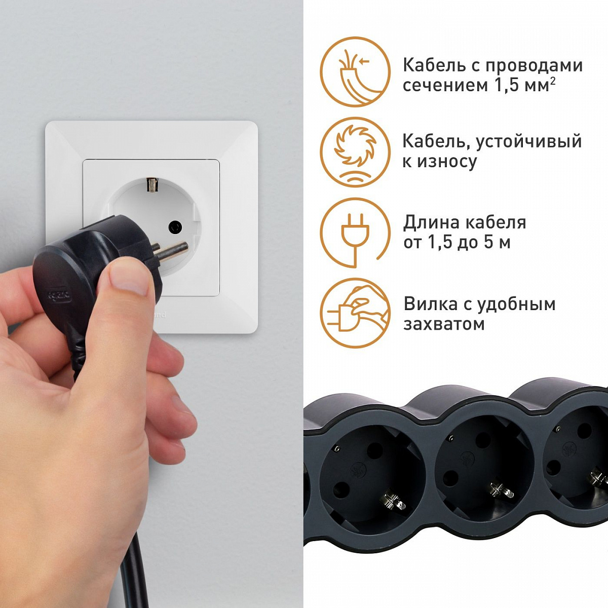 Удлинитель с заземлением Legrand 6 розеток с кабелем 1,5 м., цвет: черный